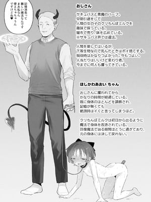 【こみな屋】クリトリス射精調教 ■■消去 ■■回目の記録_26