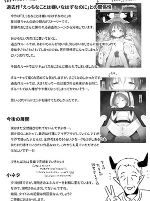 【こみな屋】クリトリス射精調教 ■■消去 ■■回目の記録_30