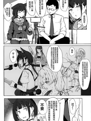 (C105) [マルカパヒナス (がすばあな)] カズサドリップ (ブルーアーカイブ)｜和纱的甜蜜滴注 [欶澜汉化组]_04