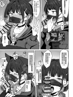 (C105) [マルカパヒナス (がすばあな)] カズサドリップ (ブルーアーカイブ)｜和纱的甜蜜滴注 [欶澜汉化组]_09