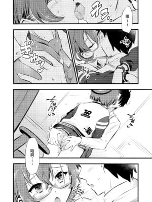 (C106) [ヘタレアーツ (BLACKHEART)] WATCHMEN (ブルーアーカイブ) [欶澜汉化组]_08