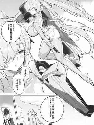 (C107) [蒼き星 (全白)] シンデレラ色欲+ (勝利の女神：NIKKE)｜灰姑娘 色欲+ [种植园汉化组]_04