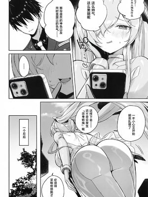 (C107) [蒼き星 (全白)] シンデレラ色欲+ (勝利の女神：NIKKE)｜灰姑娘 色欲+ [种植园汉化组]_05