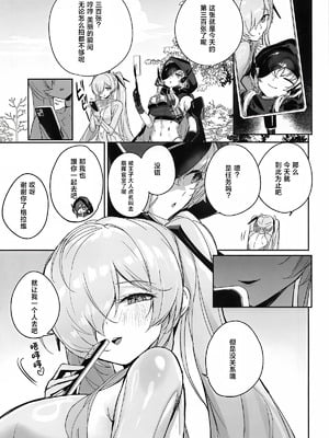 (C107) [蒼き星 (全白)] シンデレラ色欲+ (勝利の女神：NIKKE)｜灰姑娘 色欲+ [种植园汉化组]_06