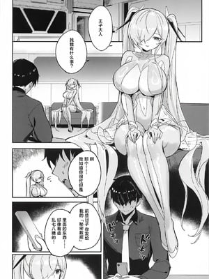 (C107) [蒼き星 (全白)] シンデレラ色欲+ (勝利の女神：NIKKE)｜灰姑娘 色欲+ [种植园汉化组]_07