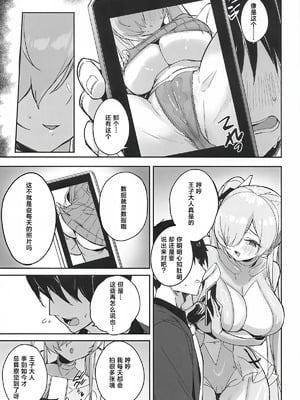 (C107) [蒼き星 (全白)] シンデレラ色欲+ (勝利の女神：NIKKE)｜灰姑娘 色欲+ [种植园汉化组]_08