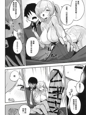 (C107) [蒼き星 (全白)] シンデレラ色欲+ (勝利の女神：NIKKE)｜灰姑娘 色欲+ [种植园汉化组]_13