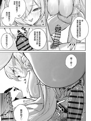 (C107) [蒼き星 (全白)] シンデレラ色欲+ (勝利の女神：NIKKE)｜灰姑娘 色欲+ [种植园汉化组]_24