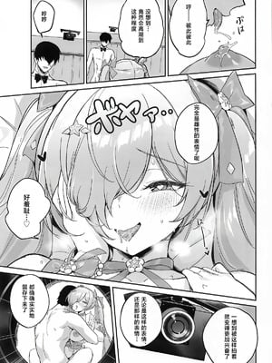 (C107) [蒼き星 (全白)] シンデレラ色欲+ (勝利の女神：NIKKE)｜灰姑娘 色欲+ [种植园汉化组]_30