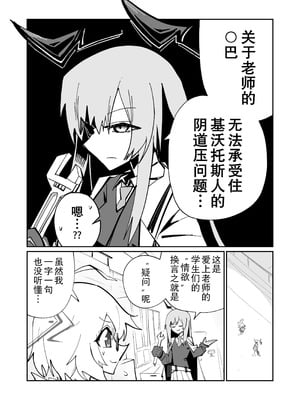 (C107) ドリパーニ (ブルーアーカイブ)｜钻透大地 [AB哥个人汉化]_02