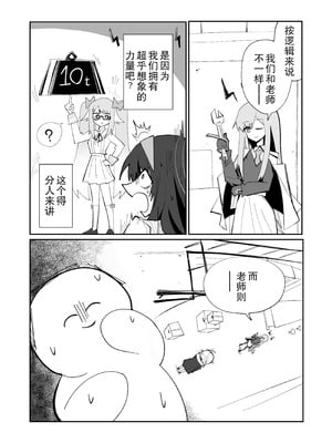 (C107) ドリパーニ (ブルーアーカイブ)｜钻透大地 [AB哥个人汉化]_03