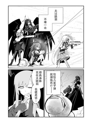 (C107) ドリパーニ (ブルーアーカイブ)｜钻透大地 [AB哥个人汉化]_04