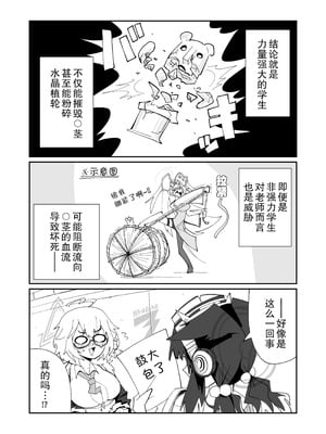 (C107) ドリパーニ (ブルーアーカイブ)｜钻透大地 [AB哥个人汉化]_06