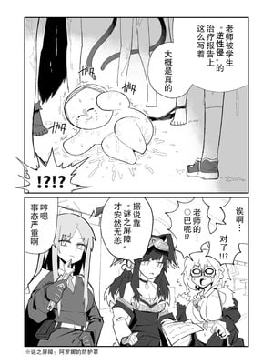 (C107) ドリパーニ (ブルーアーカイブ)｜钻透大地 [AB哥个人汉化]_07