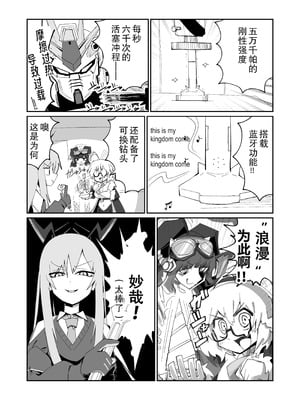 (C107) ドリパーニ (ブルーアーカイブ)｜钻透大地 [AB哥个人汉化]_10