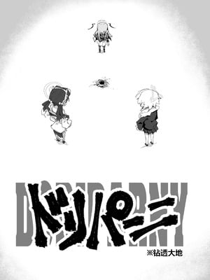 (C107) ドリパーニ (ブルーアーカイブ)｜钻透大地 [AB哥个人汉化]_12