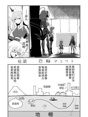 (C107) ドリパーニ (ブルーアーカイブ)｜钻透大地 [AB哥个人汉化]_14