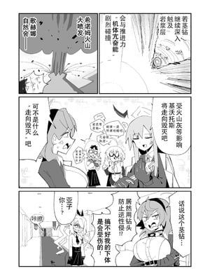 (C107) ドリパーニ (ブルーアーカイブ)｜钻透大地 [AB哥个人汉化]_15