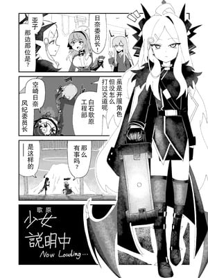 (C107) ドリパーニ (ブルーアーカイブ)｜钻透大地 [AB哥个人汉化]_16