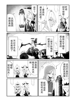 (C107) ドリパーニ (ブルーアーカイブ)｜钻透大地 [AB哥个人汉化]_18