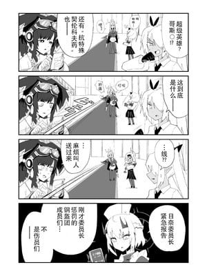 (C107) ドリパーニ (ブルーアーカイブ)｜钻透大地 [AB哥个人汉化]_20