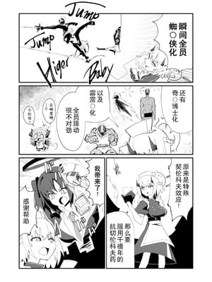 (C107) ドリパーニ (ブルーアーカイブ)｜钻透大地 [AB哥个人汉化]_21