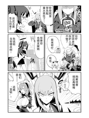 (C107) ドリパーニ (ブルーアーカイブ)｜钻透大地 [AB哥个人汉化]_22