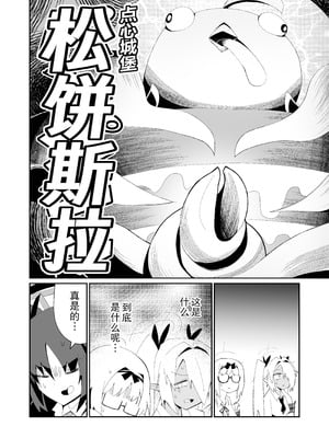 (C107) ドリパーニ (ブルーアーカイブ)｜钻透大地 [AB哥个人汉化]_29