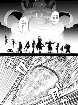 (C107) ドリパーニ (ブルーアーカイブ)｜钻透大地 [AB哥个人汉化]_30