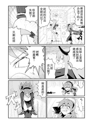 (C107) ドリパーニ (ブルーアーカイブ)｜钻透大地 [AB哥个人汉化]_32