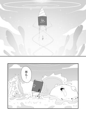 (C107) ドリパーニ (ブルーアーカイブ)｜钻透大地 [AB哥个人汉化]_38