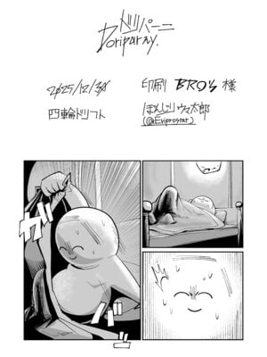 (C107) ドリパーニ (ブルーアーカイブ)｜钻透大地 [AB哥个人汉化]_40