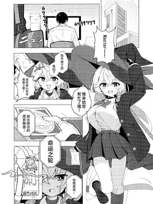 (せんせーのアーカイブ14) [ころころサイコロ (ちょこだいす)] 占いって何でもアリ!？ (ブルーアーカイブ)｜占卜这东西难道是无所不能的吗!？ [欶澜汉化组]_04