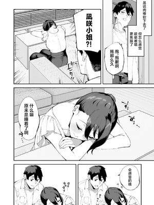 [Garimpeiro (まめでんきゅう)] デリヘル呼んだら彼女の妹がやってきた｜呼叫应召女郎上门服务结果来的是女朋友的妹妹 [白杨汉化组]_49