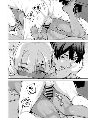 [Garimpeiro (まめでんきゅう)] デリヘル呼んだら彼女の妹がやってきた｜呼叫应召女郎上门服务结果来的是女朋友的妹妹 [白杨汉化组]_71