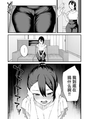 [Garimpeiro (まめでんきゅう)] デリヘル呼んだら彼女の妹がやってきた｜呼叫应召女郎上门服务结果来的是女朋友的妹妹 [白杨汉化组]_74