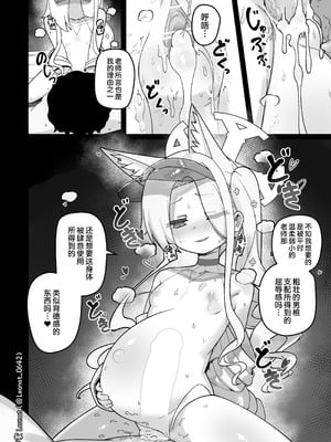 [Leonat] セイアと先生が全力で子作りする休日 (ブルーアーカイブ)｜圣娅与老师要全力造宝宝的休息日 [FANBOX] [欶澜汉化组]_14