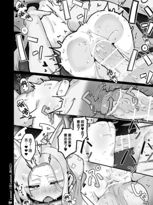 [Leonat] セイアと先生が全力で子作りする休日 (ブルーアーカイブ)｜圣娅与老师要全力造宝宝的休息日 [FANBOX] [欶澜汉化组]_32