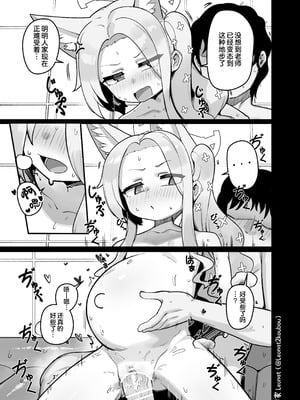 [Leonat] セイアと先生が全力で子作りする休日 (ブルーアーカイブ)｜圣娅与老师要全力造宝宝的休息日 [FANBOX] [欶澜汉化组]_37