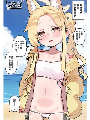 [Leonat] セイアと先生が全力で子作りする休日 (ブルーアーカイブ)｜圣娅与老师要全力造宝宝的休息日 [FANBOX] [欶澜汉化组]_50