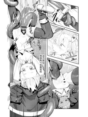 [Lilac Garden (ろしー)] 魔道具屋さんのなんでもない日常2｜魔导屋酱的无奇日常二三事2 [颠佬旅者汉化组] [DL版]_07