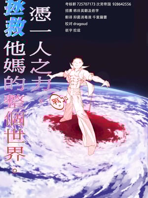 [Poyeop] 雷电将军 [颠佬旅者汉化组]_45