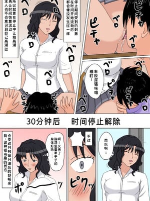 [STOP店] 時間停止オナドール 2号 棚町薫 (アマガミ)｜时间停止自慰人偶 2号 棚町熏【蓝枫个人翻译】_05