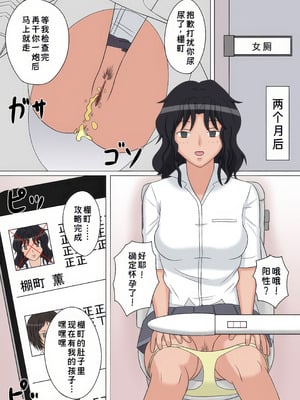 [STOP店] 時間停止オナドール 2号 棚町薫 (アマガミ)｜时间停止自慰人偶 2号 棚町熏【蓝枫个人翻译】_10