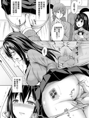 [Sugar＊Berry＊Syrup (クロエ)] 恥辱の痴漢電車 総集編｜恥辱痴漢電車 總集篇 [中国翻訳] [無修正] [DL版]_008