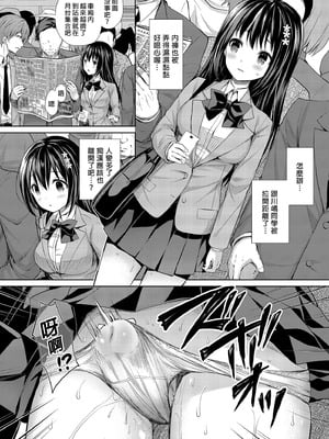 [Sugar＊Berry＊Syrup (クロエ)] 恥辱の痴漢電車 総集編｜恥辱痴漢電車 總集篇 [中国翻訳] [無修正] [DL版]_010