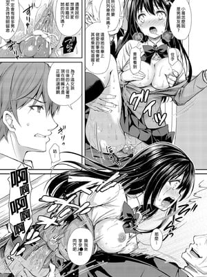 [Sugar＊Berry＊Syrup (クロエ)] 恥辱の痴漢電車 総集編｜恥辱痴漢電車 總集篇 [中国翻訳] [無修正] [DL版]_019