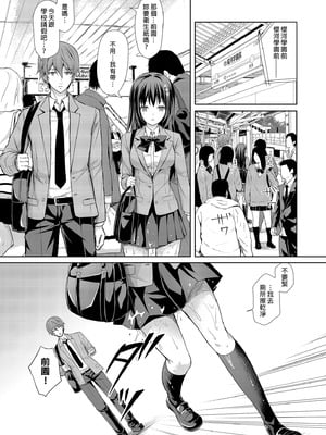 [Sugar＊Berry＊Syrup (クロエ)] 恥辱の痴漢電車 総集編｜恥辱痴漢電車 總集篇 [中国翻訳] [無修正] [DL版]_022