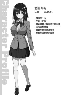 [Sugar＊Berry＊Syrup (クロエ)] 恥辱の痴漢電車 総集編｜恥辱痴漢電車 總集篇 [中国翻訳] [無修正] [DL版]_025