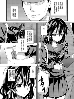 [Sugar＊Berry＊Syrup (クロエ)] 恥辱の痴漢電車 総集編｜恥辱痴漢電車 總集篇 [中国翻訳] [無修正] [DL版]_030